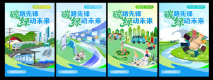 全国低碳日海报