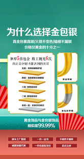 金包银