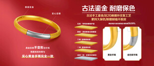 金包银