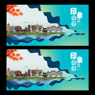 顺德
