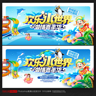 水上乐园