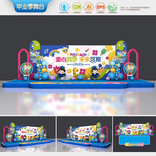 幼儿园毕业