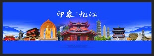 九江