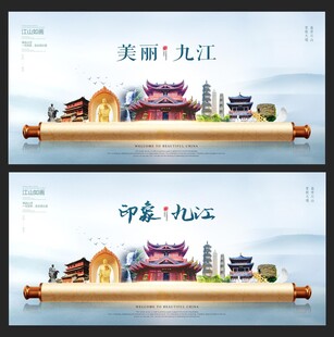 九江