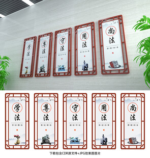 法治文化