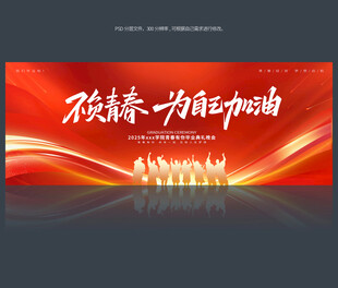毕业典礼