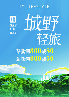 衣服海报