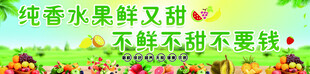 果蔬