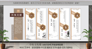 仁义礼智信