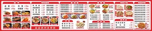 猪脚饭价目表