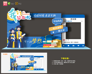 毕业拍照框