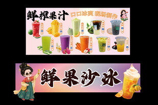 鲜榨果汁灯箱