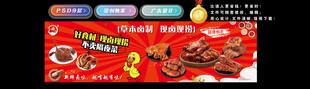 草本卤味