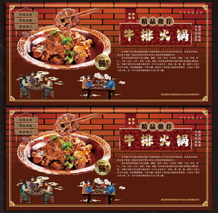 牛排火锅