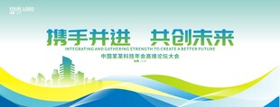 绿色简约背景