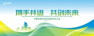 绿色抽象创意会议kv
