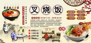 叉烧饭背景墙