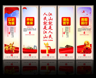 党建