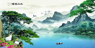 山水情