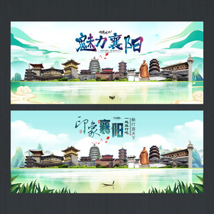 襄阳