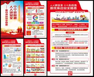 全国安全生产月