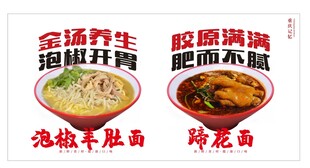 美味滋补炖汤与特色面食
