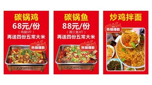 碳锅鸡碳锅鱼