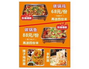 美味煲仔饭优惠促销中