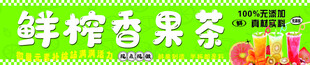 香果茶