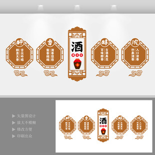 酿酒文化