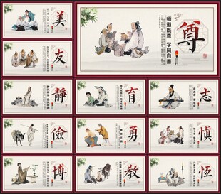 国学文化墙