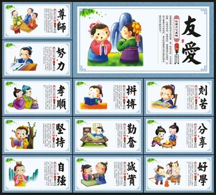 文明校园
