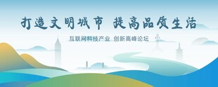 城市背景
