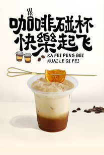 奶油伯爵咖