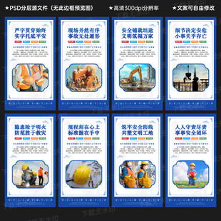 安全文明施工
