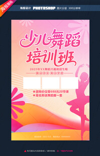 少儿舞蹈培训班