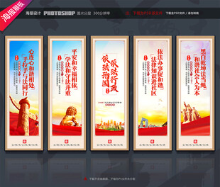 法治