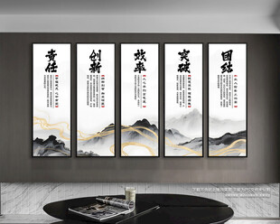 企业文化墙