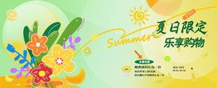 夏日限定缤纷花卉海报