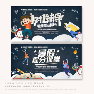 暑假班
