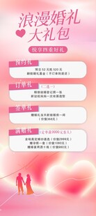 婚礼庆典摄影展架
