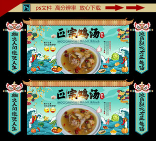 鸡汤