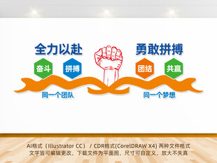 团队文化墙