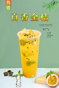 百香金桔  