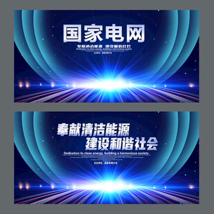 国家电网