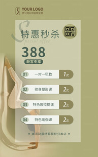 普拉提瑜伽馆