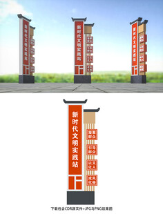 文明实践