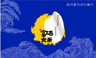 蓝色大米包装画面