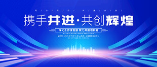 蓝色科技背景