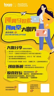 讲座海报